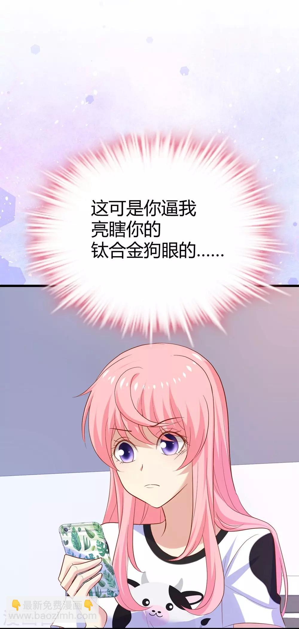《时光和你都很美》第105话 第47页