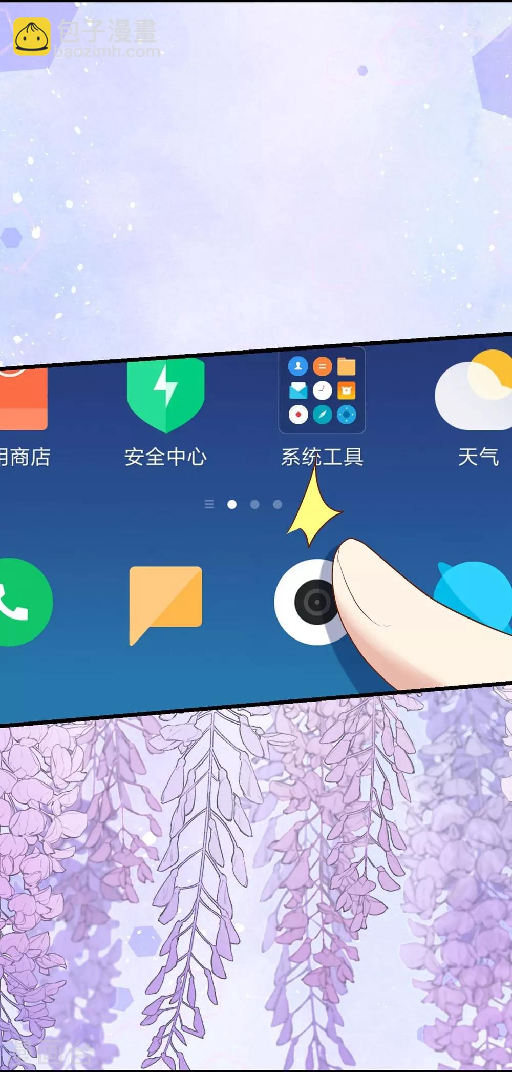 《时光和你都很美》第105话 第48页