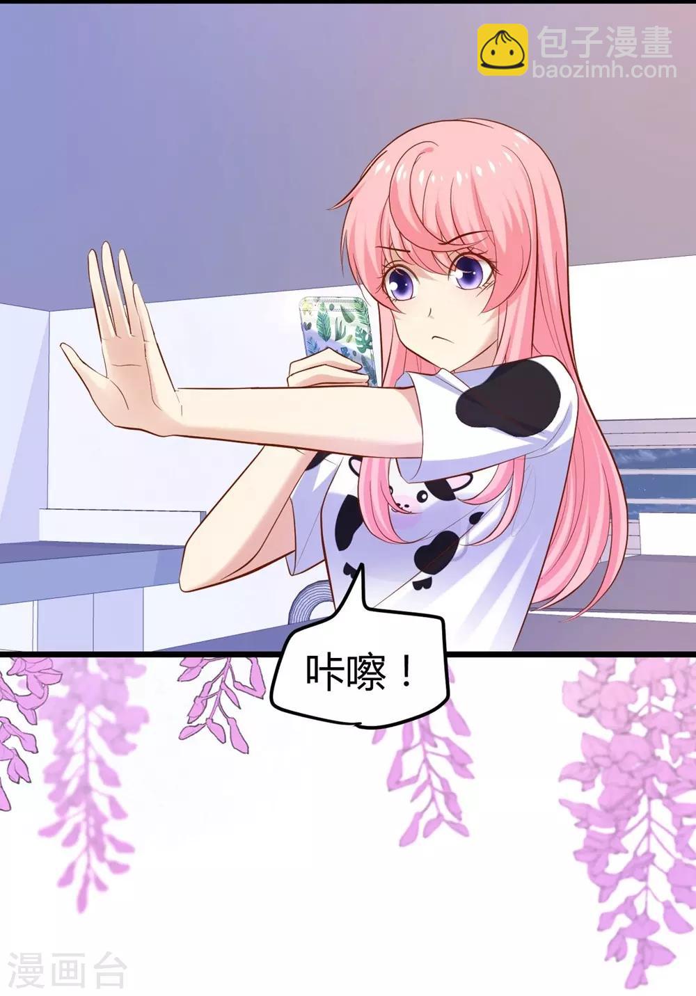 《时光和你都很美》第105话 第49页