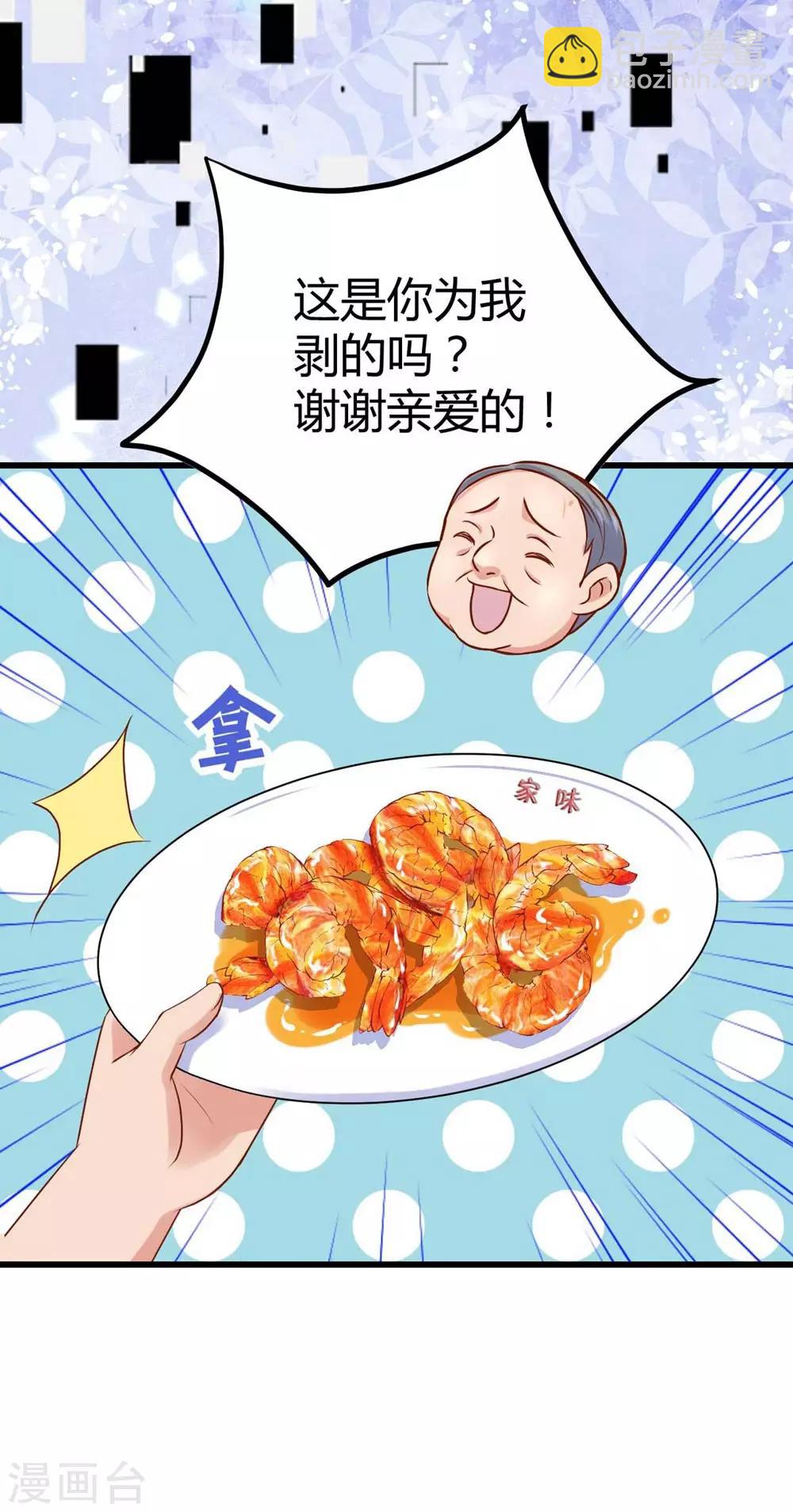 《时光和你都很美》第105话 第4页
