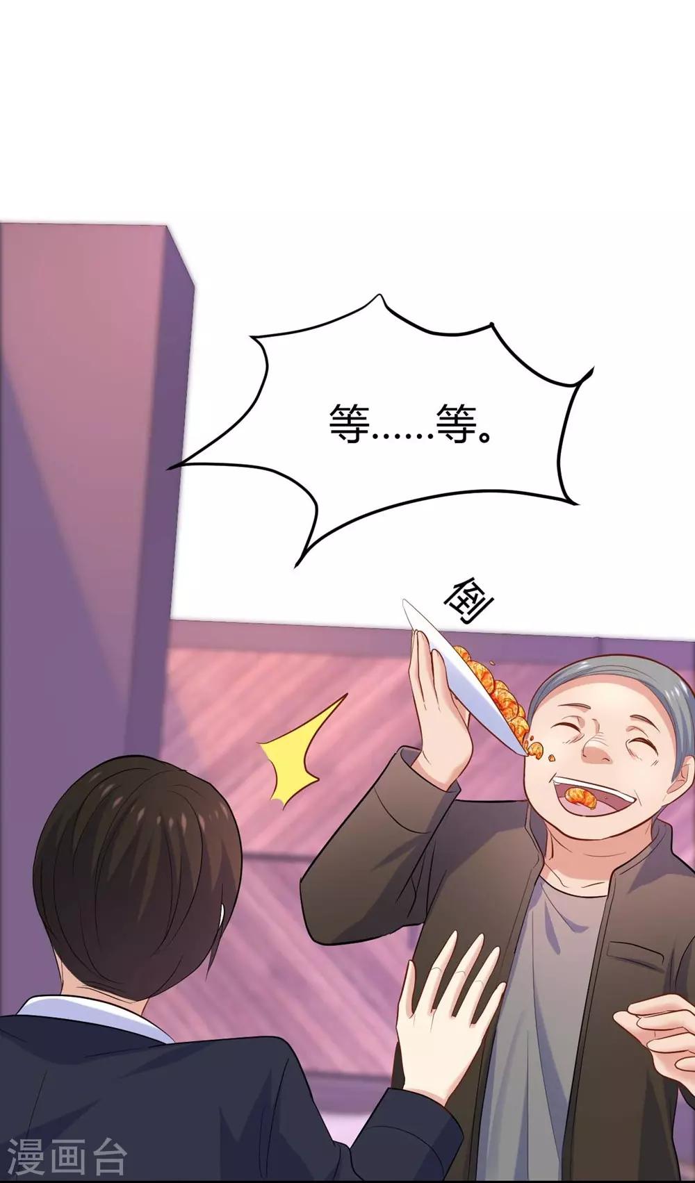 《时光和你都很美》第105话 第5页