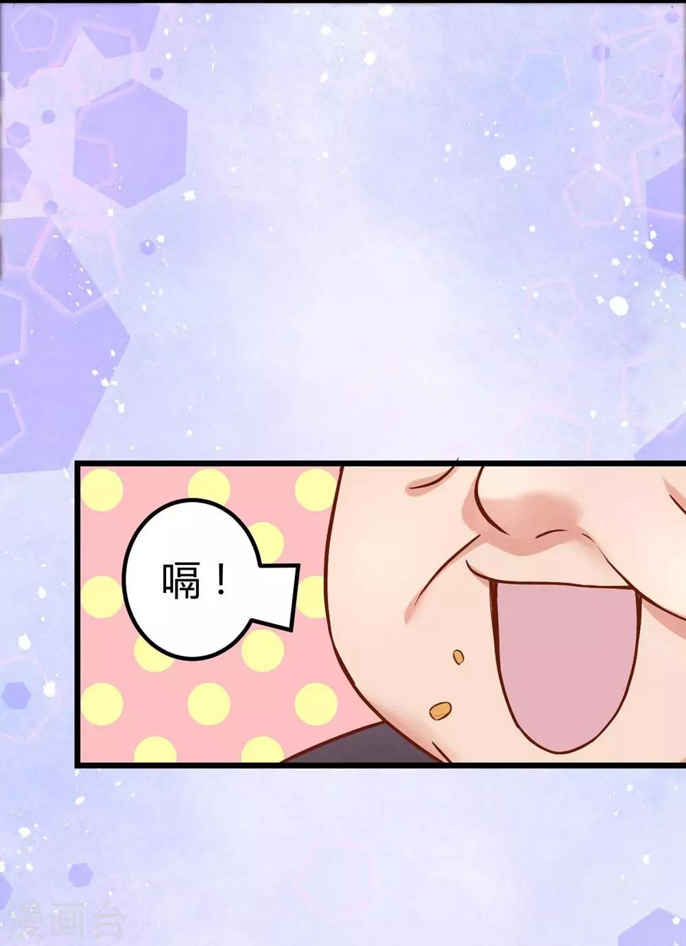 《时光和你都很美》第105话 第6页
