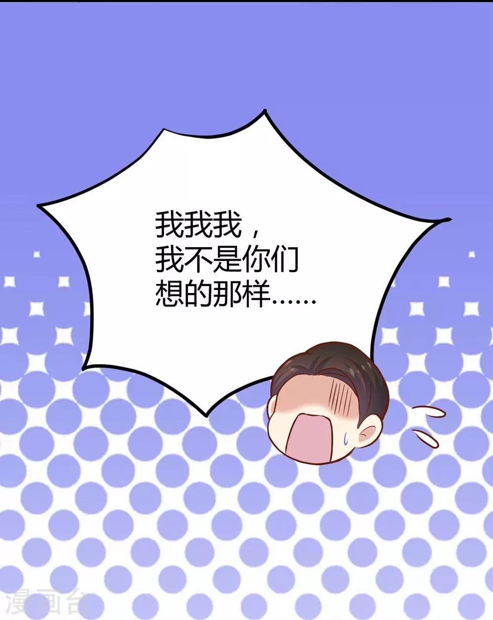 《时光和你都很美》第105话 第9页