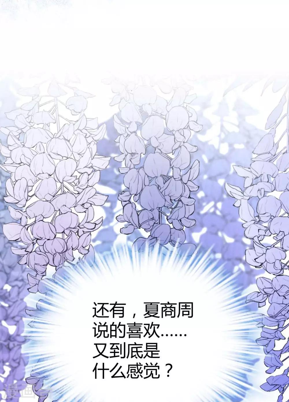 《时光和你都很美》第108话 第14页