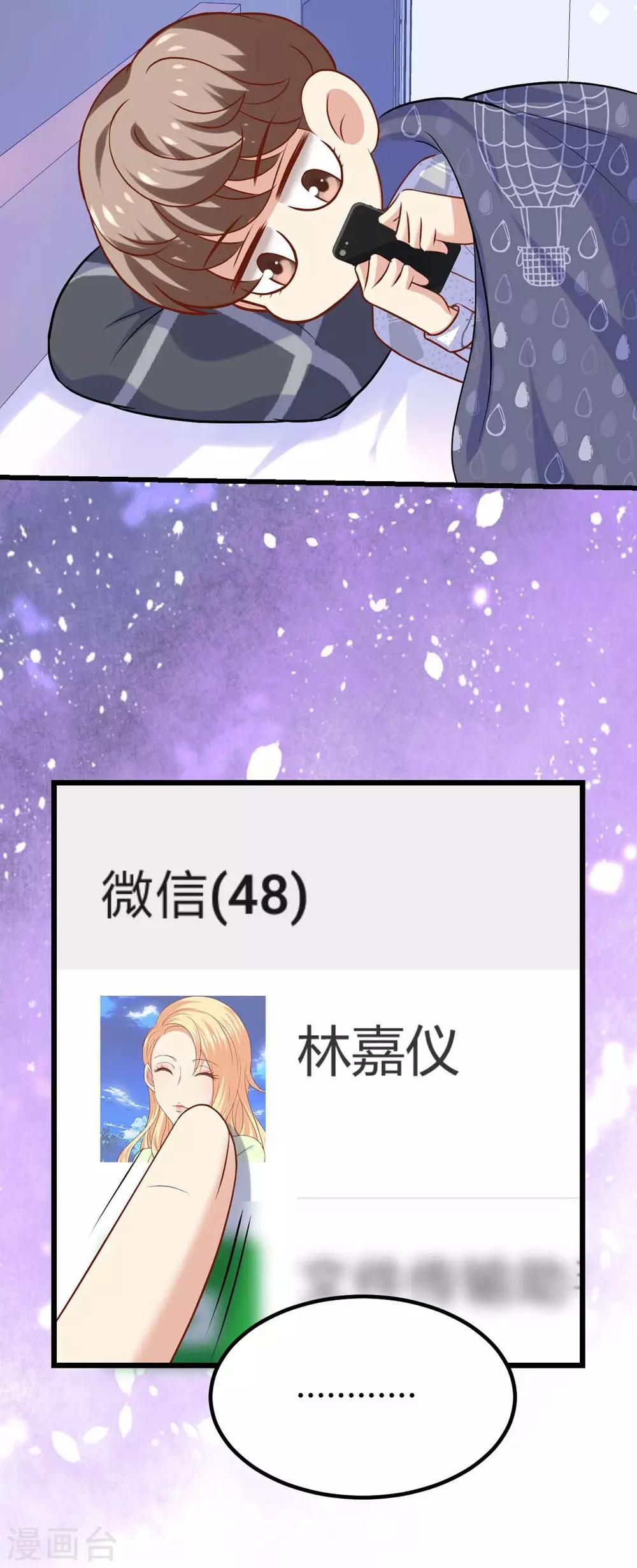 《时光和你都很美》第108话 第16页