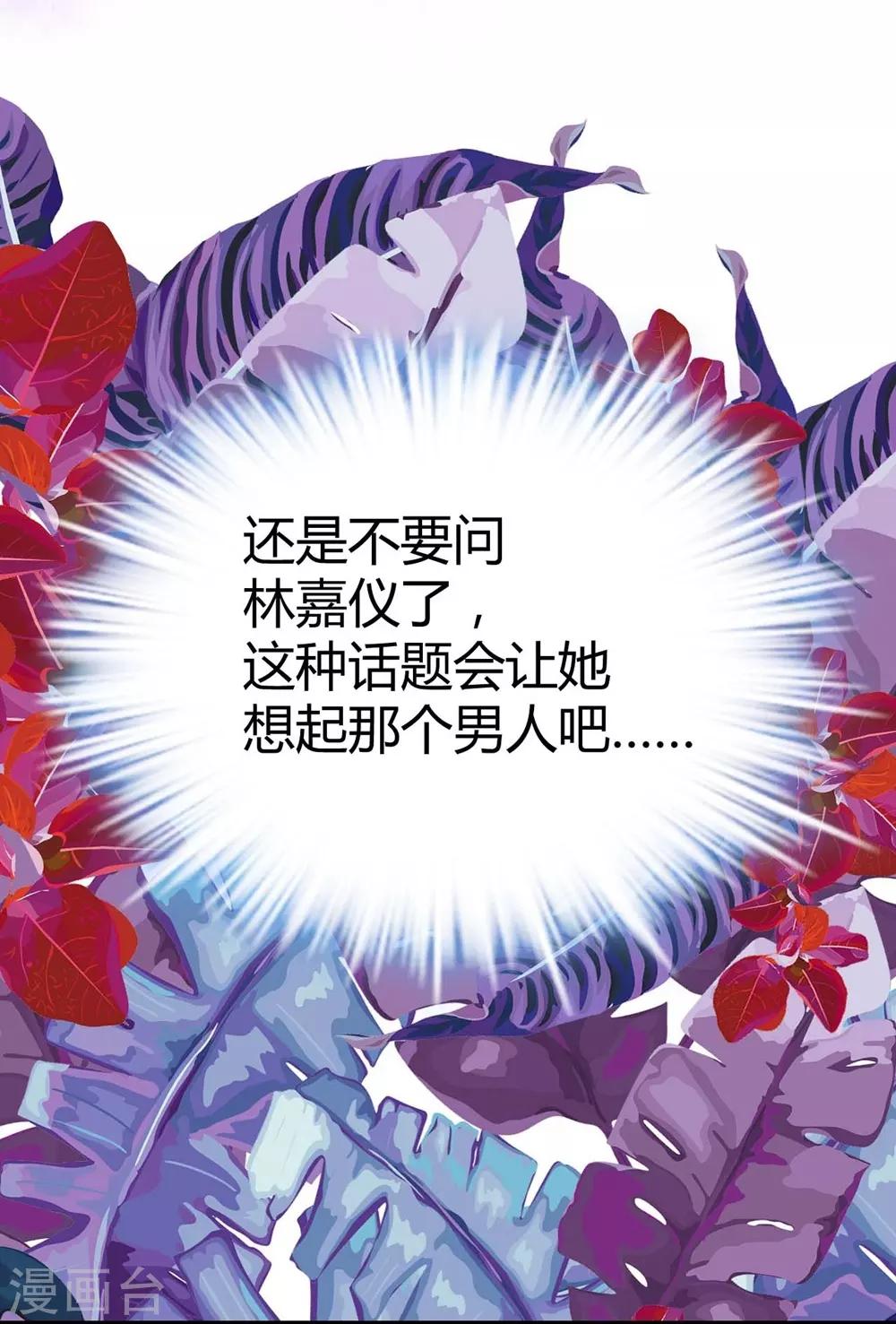 《时光和你都很美》第108话 第17页