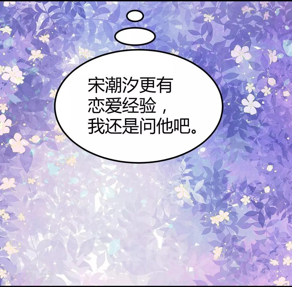 《时光和你都很美》第108话 第19页