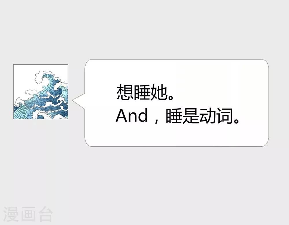 《时光和你都很美》第108话 第21页