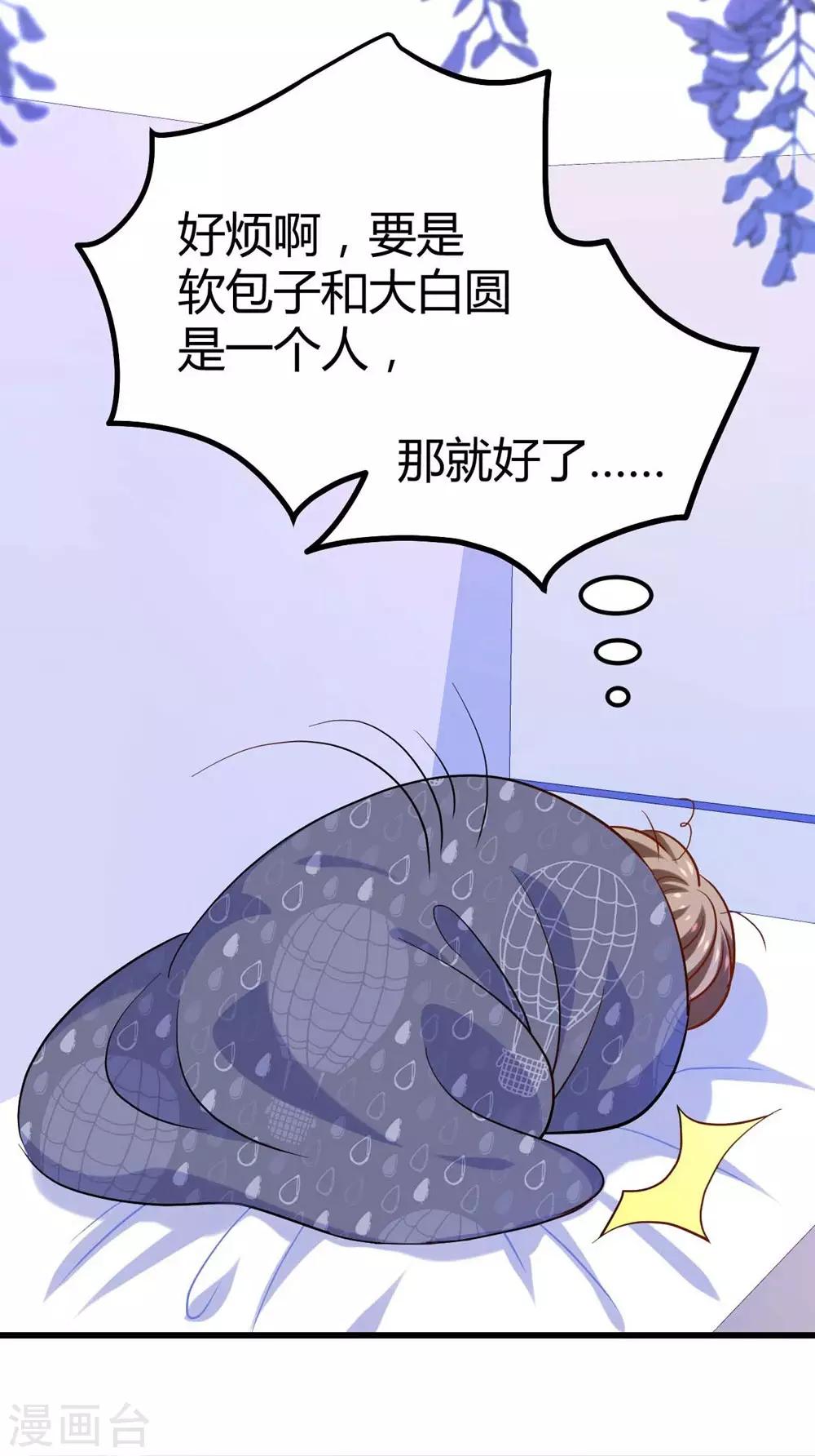 《时光和你都很美》第108话 第27页