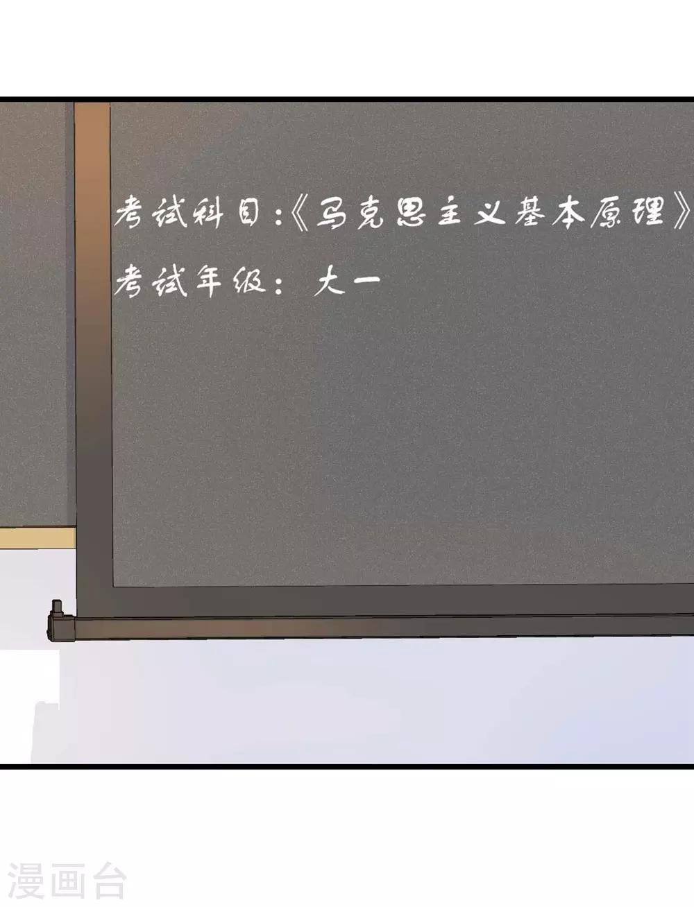 《时光和你都很美》第108话 第29页