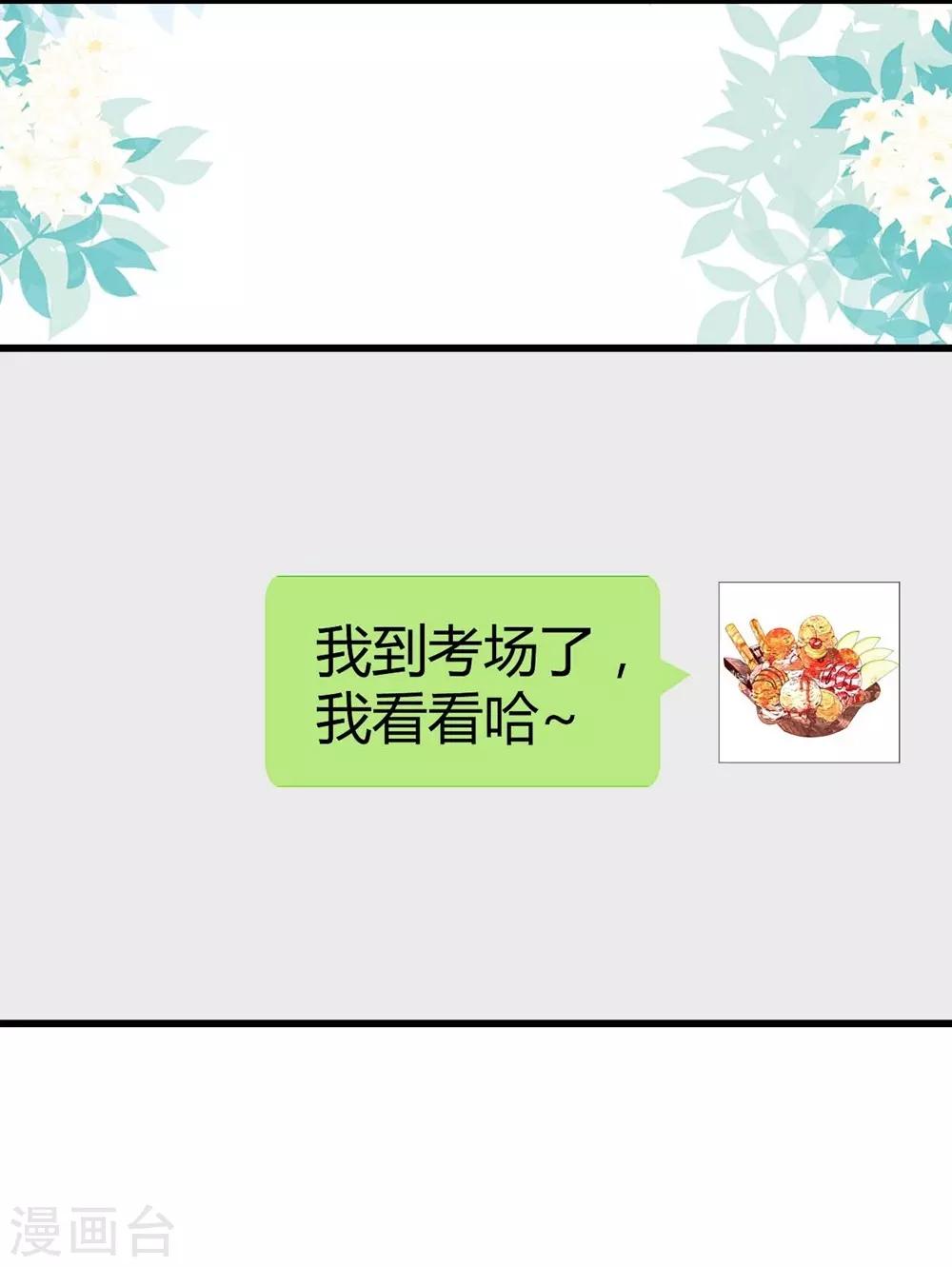《时光和你都很美》第108话 第36页