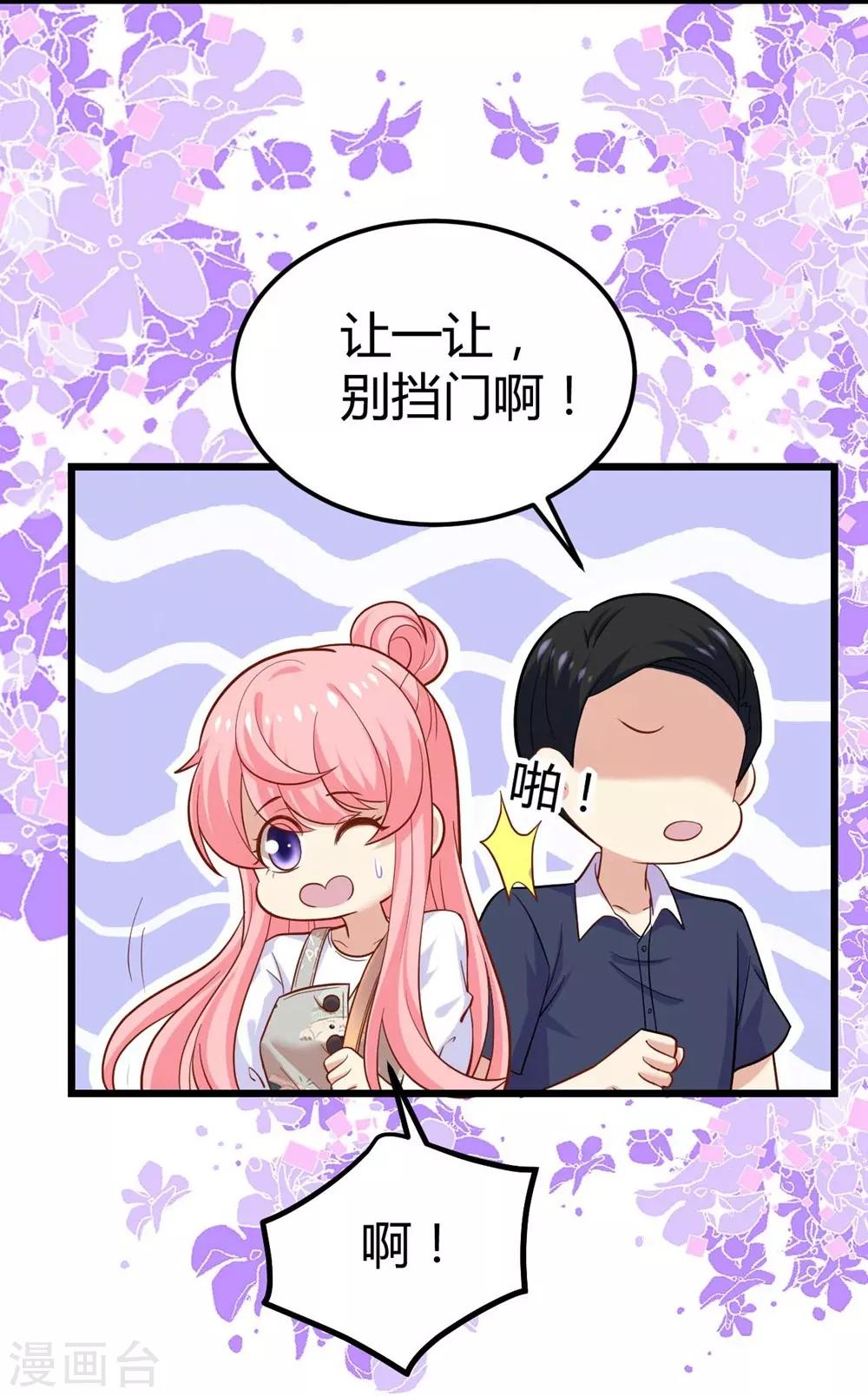 《时光和你都很美》第108话 第39页