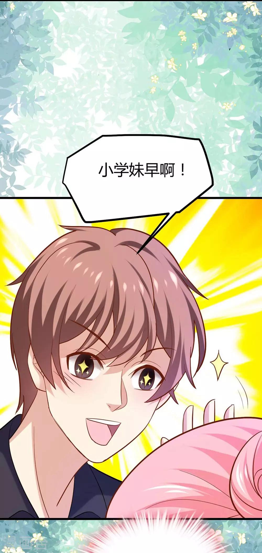 《时光和你都很美》第108话 第44页