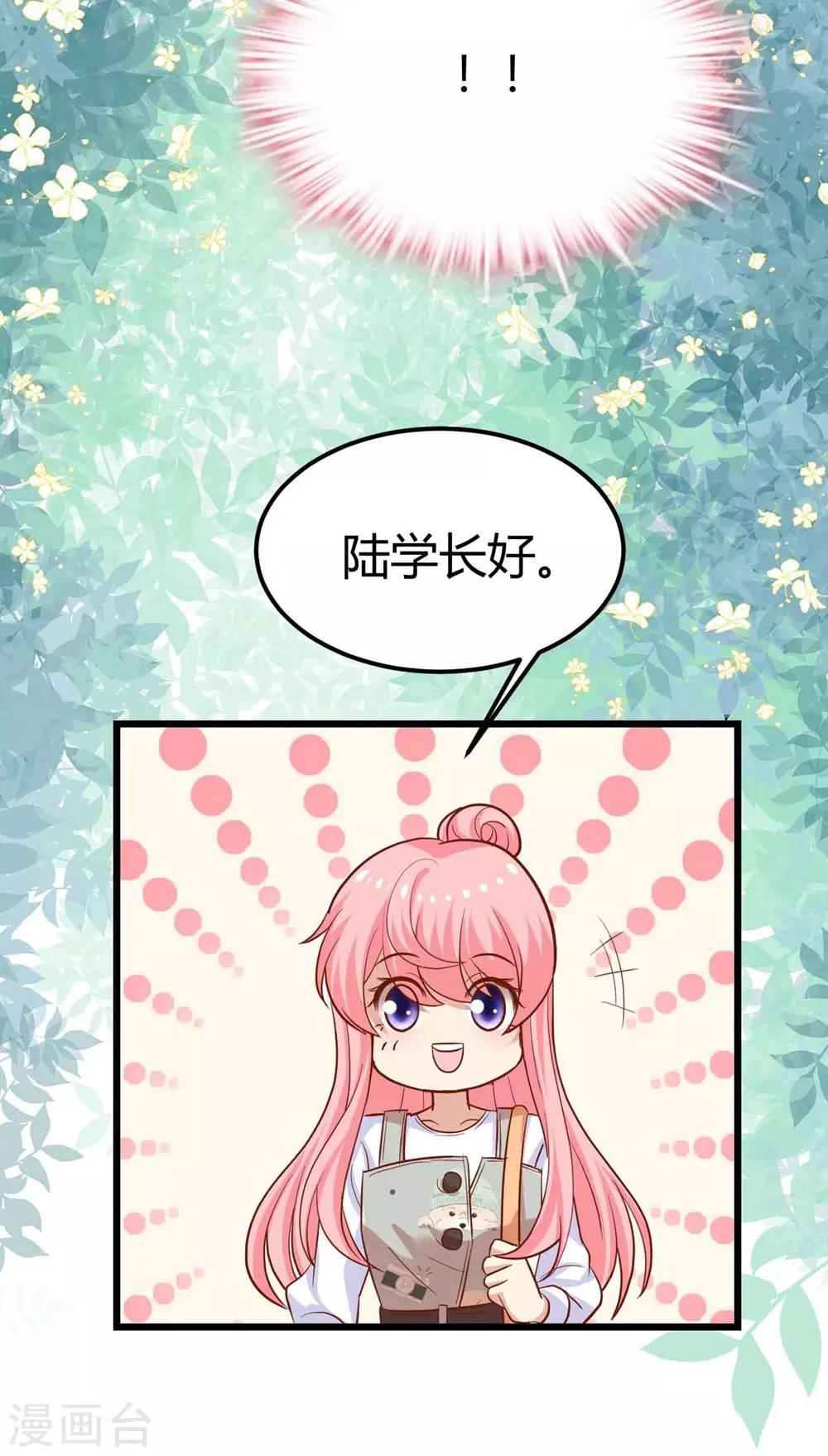 《时光和你都很美》第108话 第45页