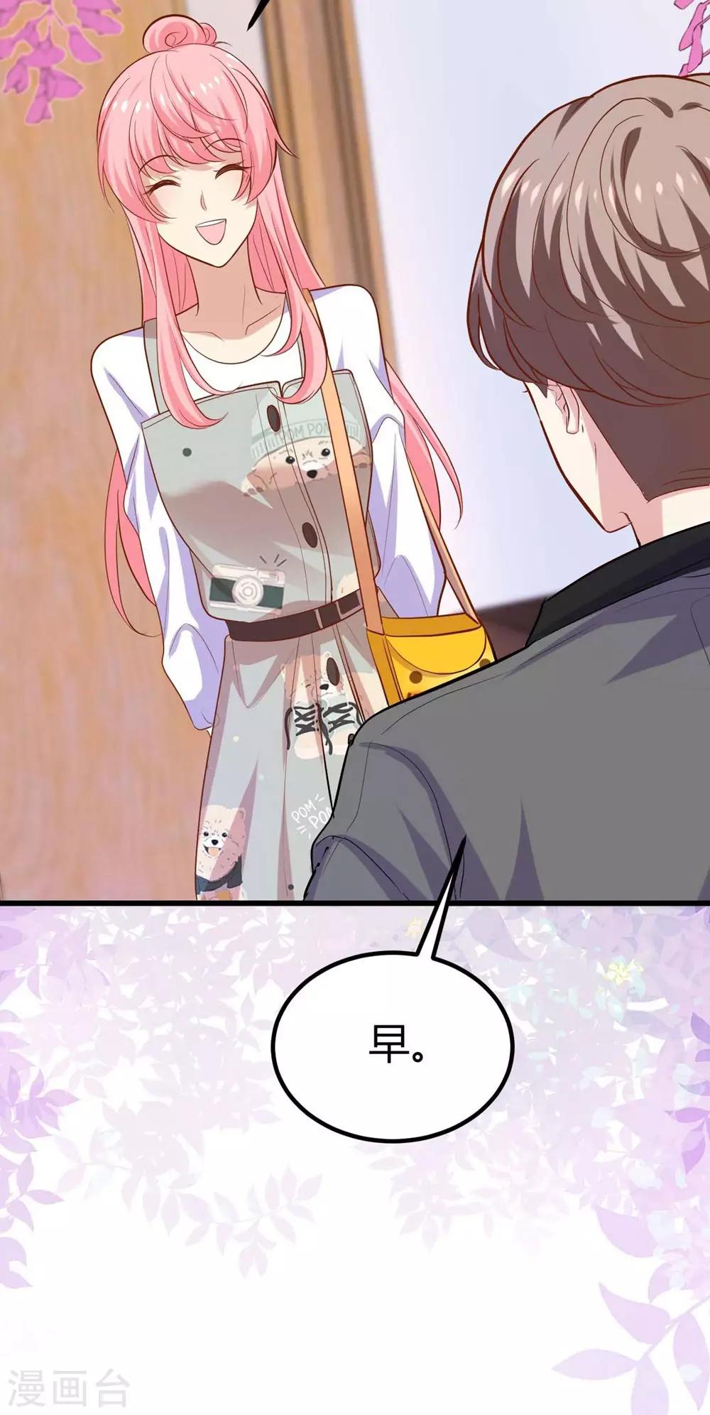 《时光和你都很美》第108话 第48页