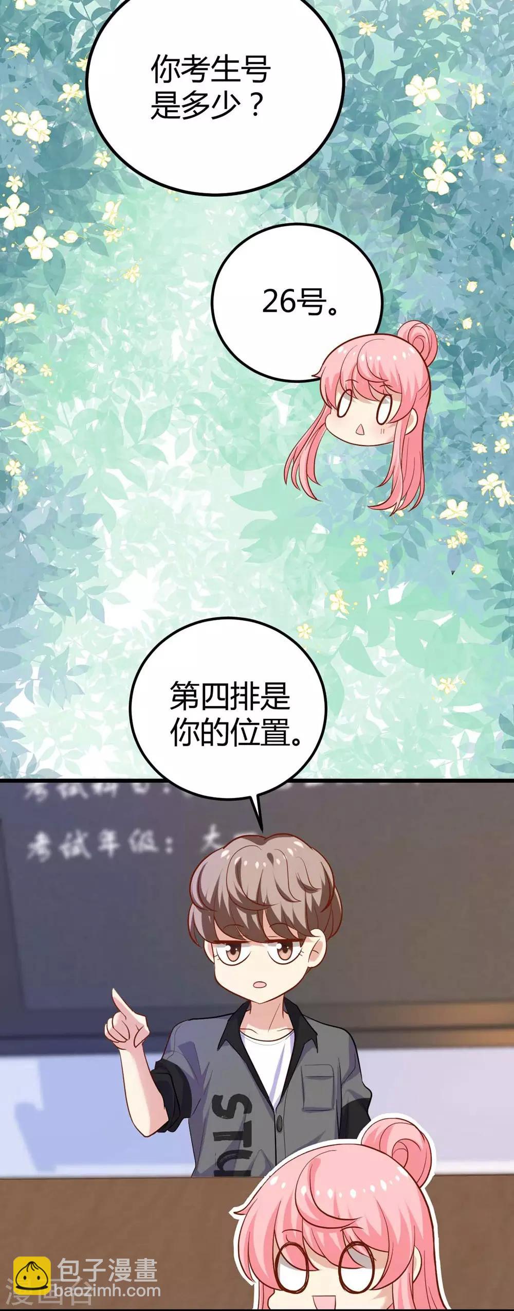 《时光和你都很美》第108话 第50页