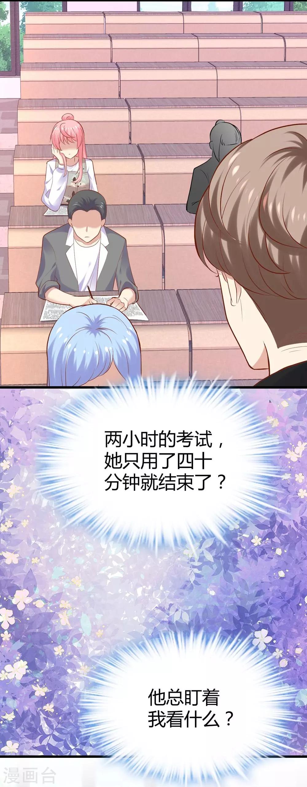《时光和你都很美》第109话 第12页