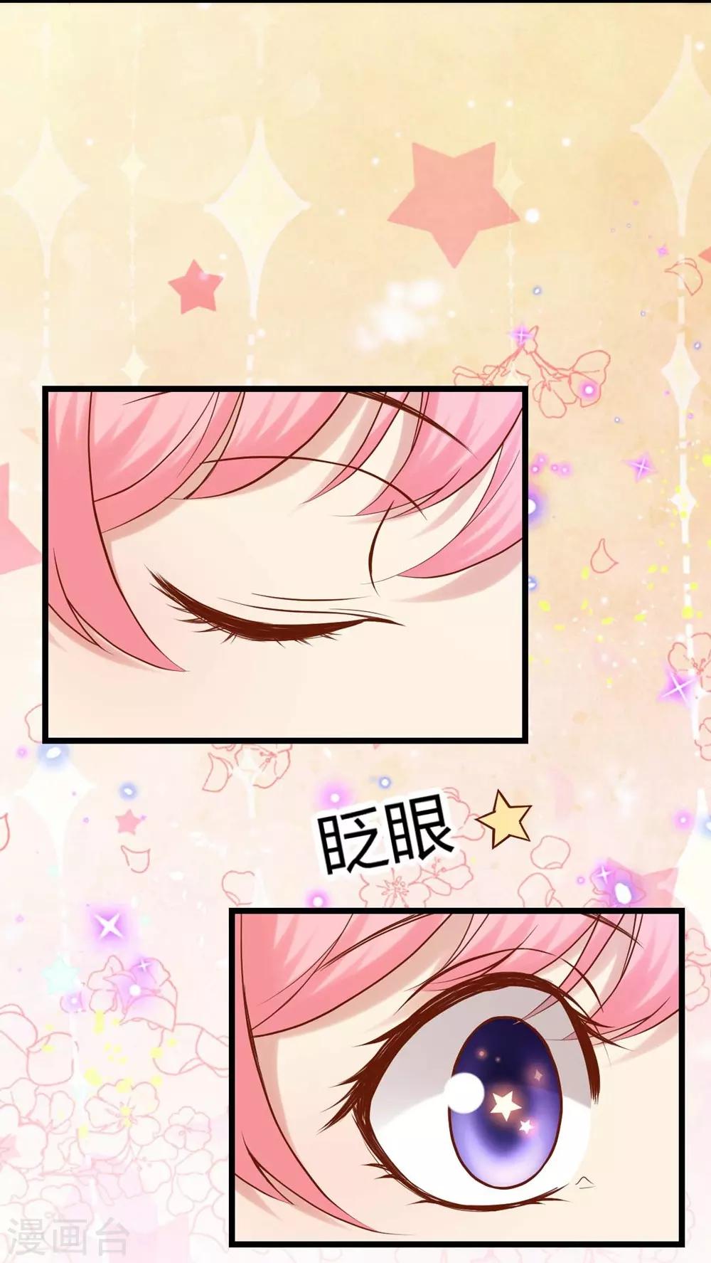 《时光和你都很美》第109话 第14页