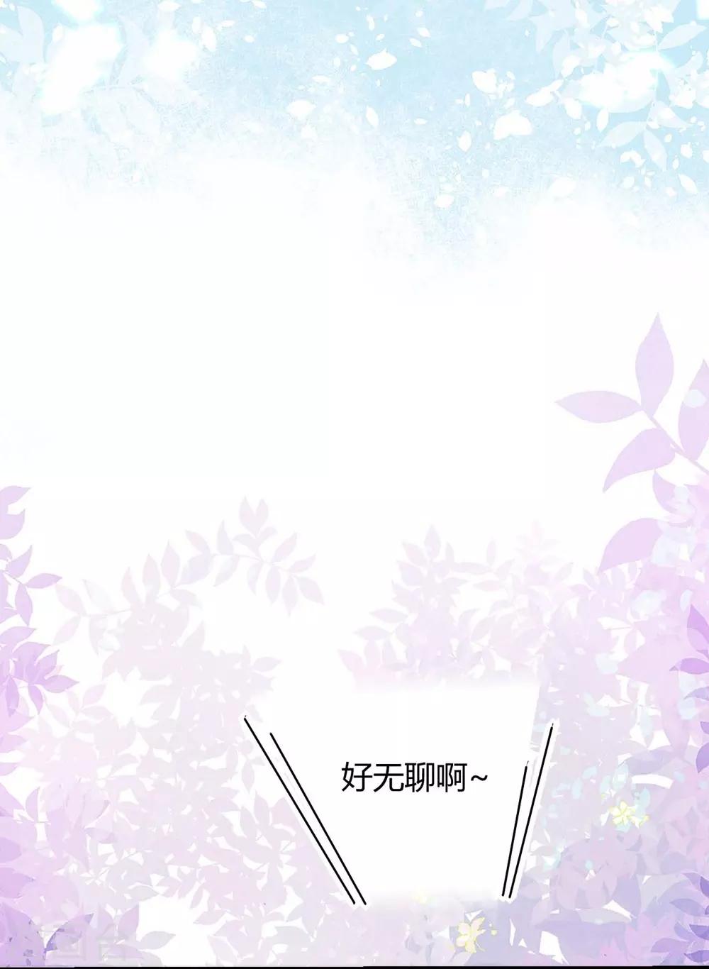 《时光和你都很美》第109话 第17页