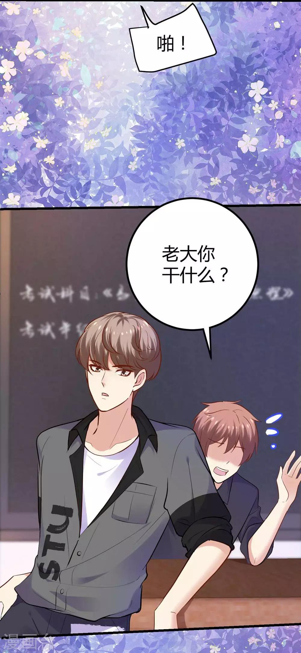 《时光和你都很美》第109话 第19页