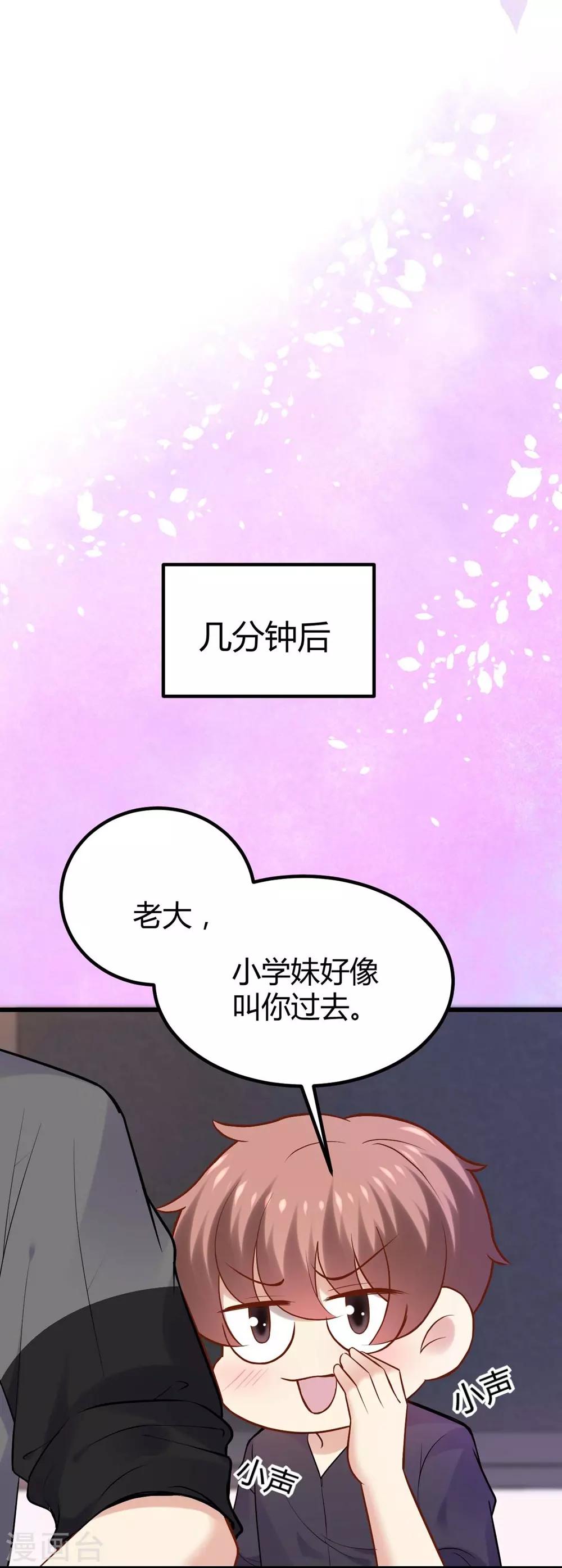 《时光和你都很美》第109话 第21页