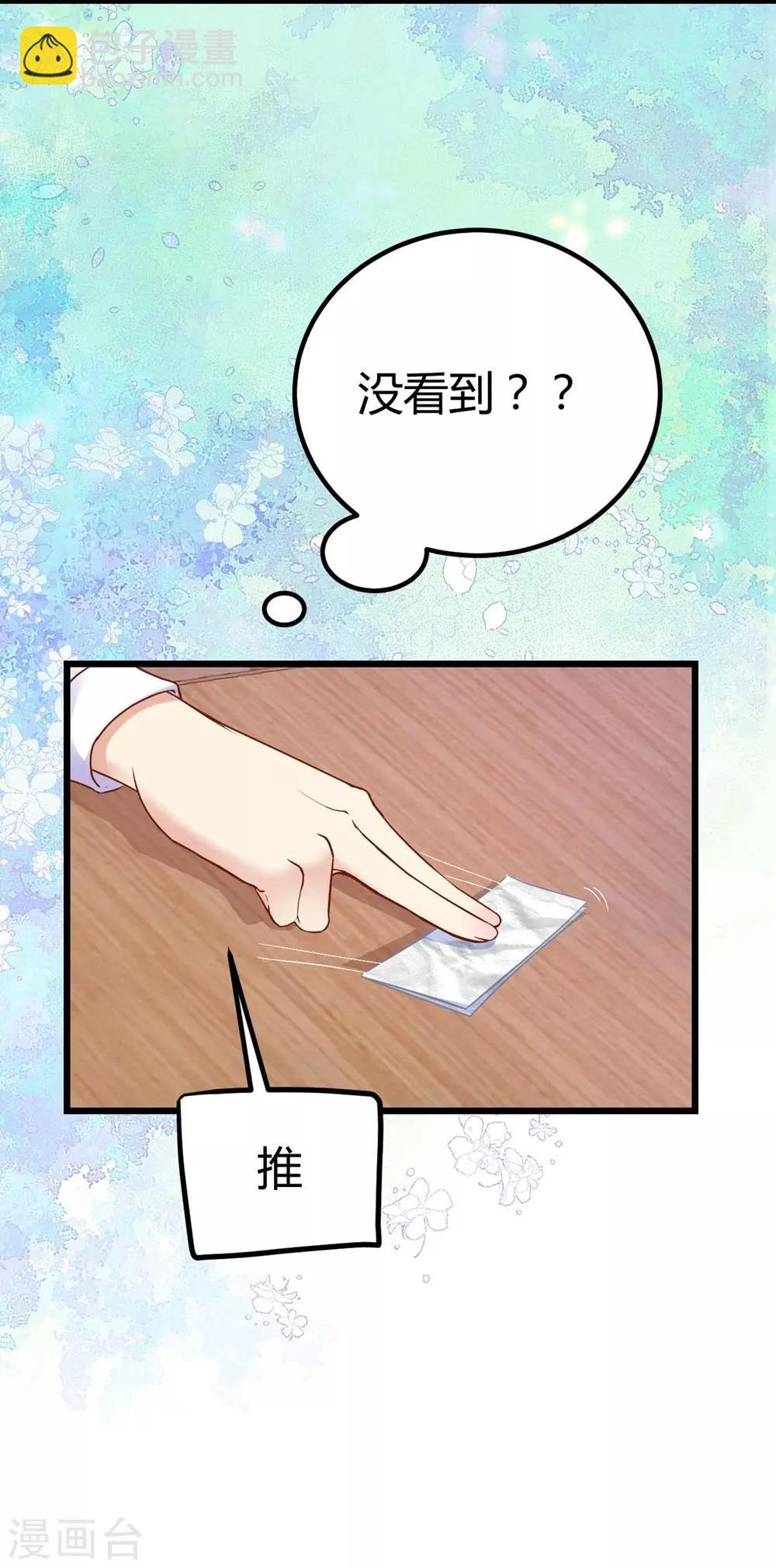 《时光和你都很美》第109话 第28页