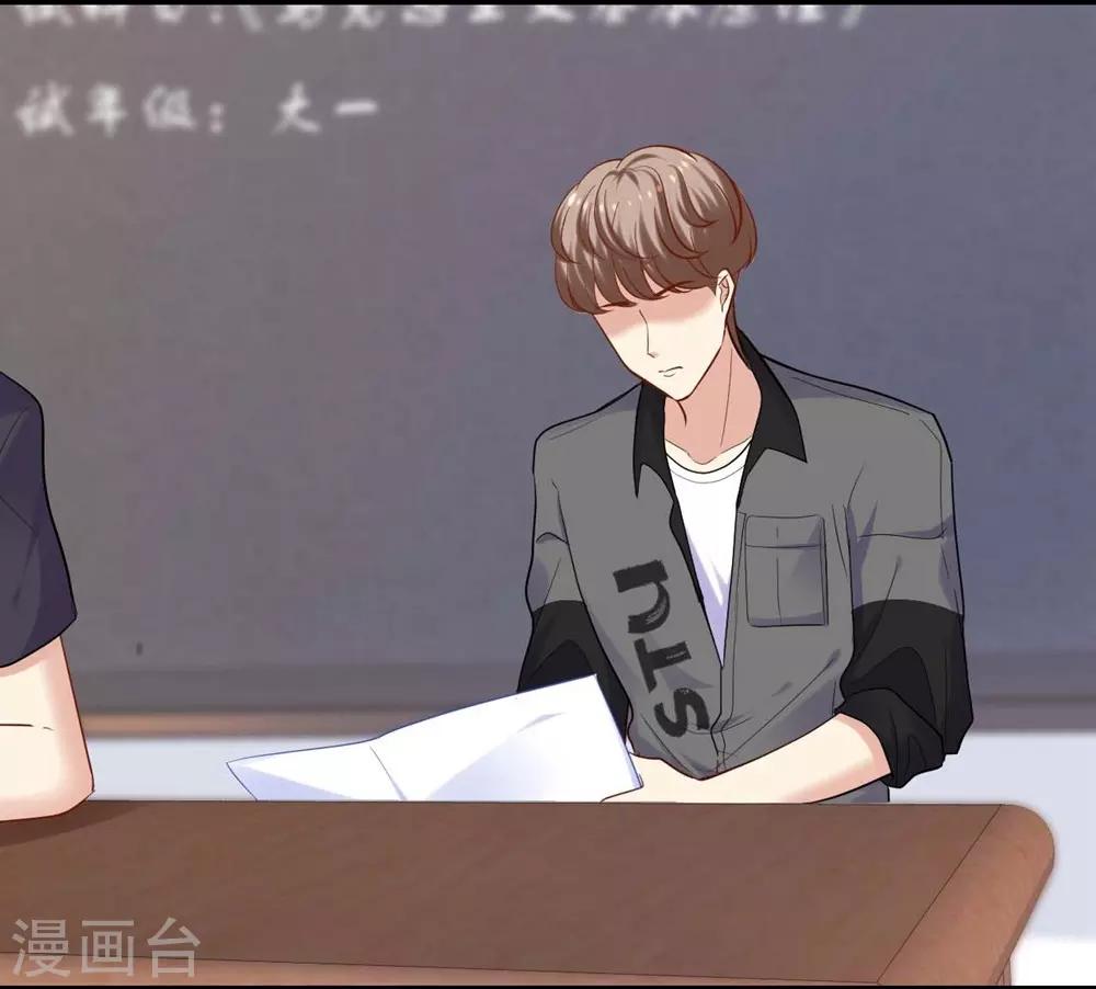 《时光和你都很美》第109话 第34页