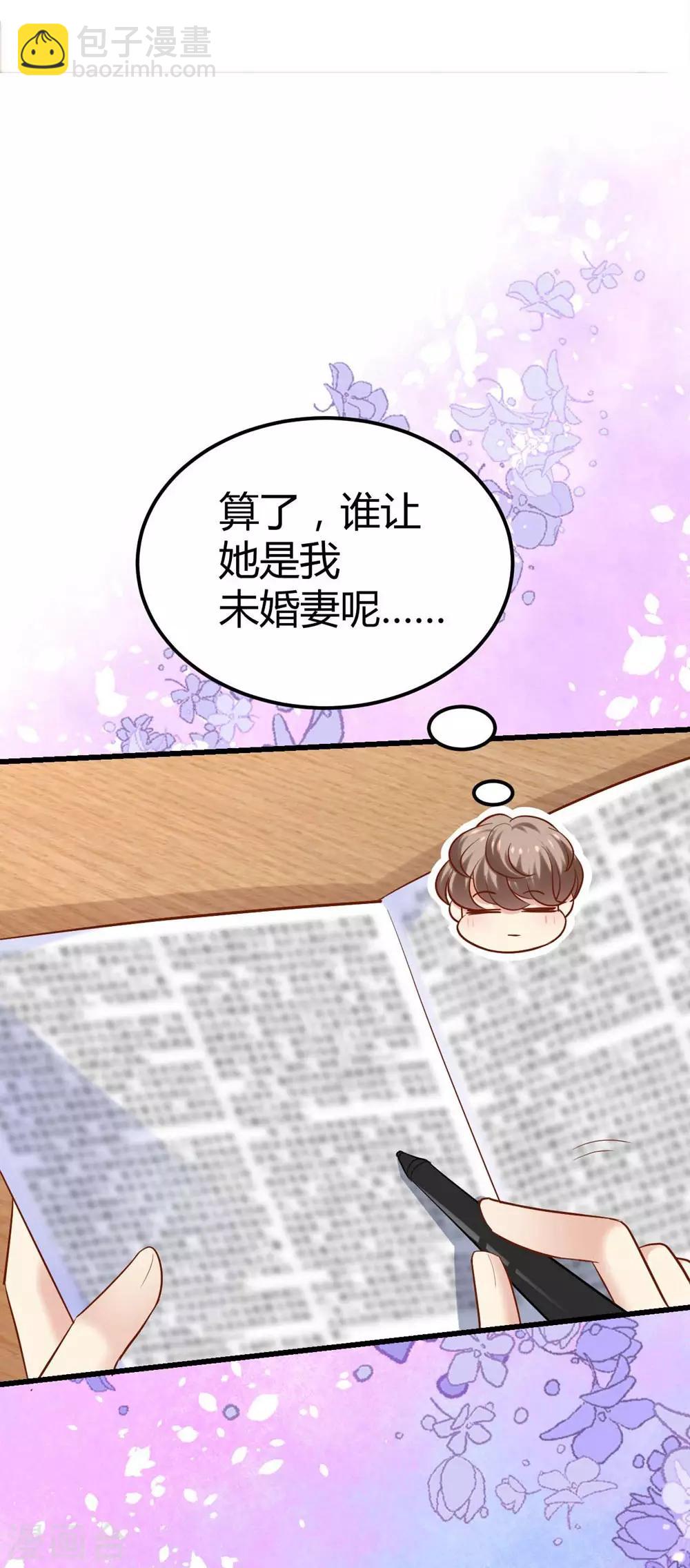 《时光和你都很美》第109话 第36页
