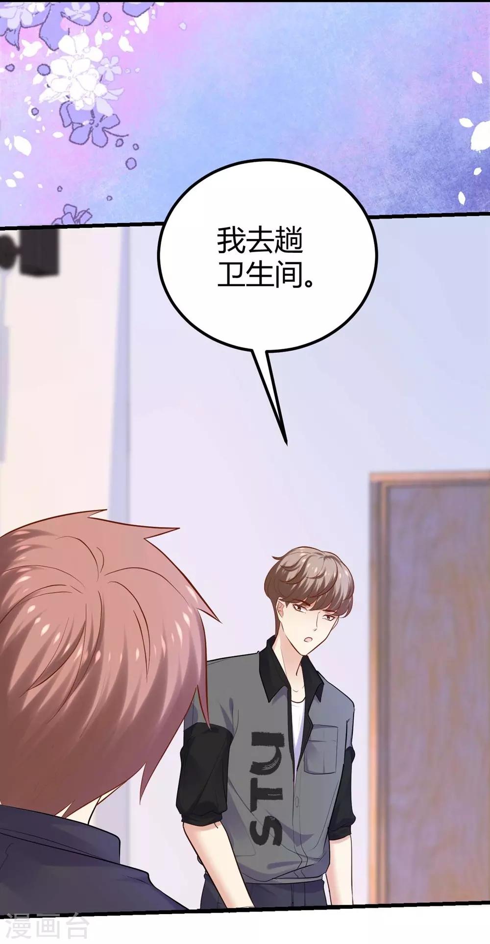 《时光和你都很美》第109话 第38页