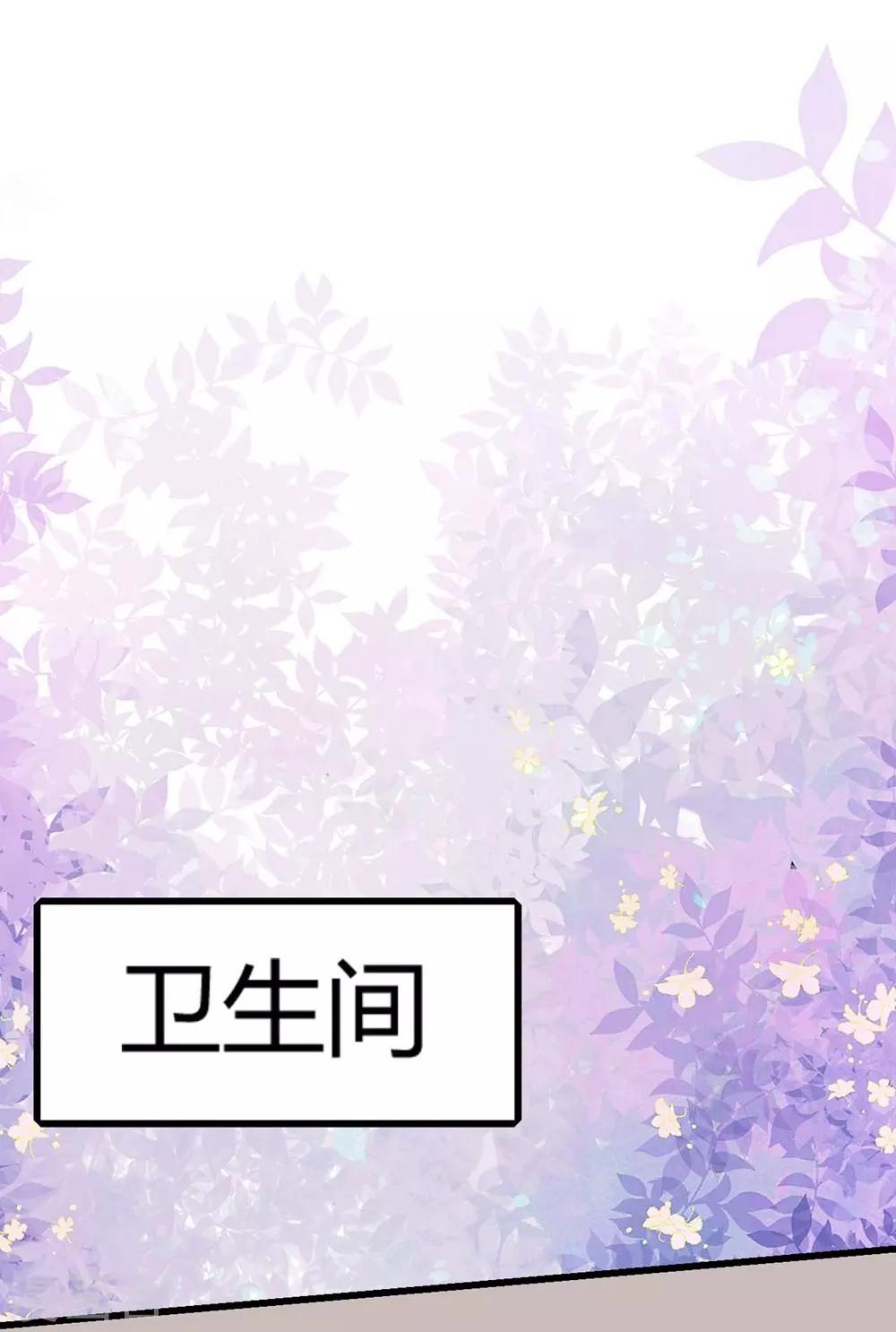 《时光和你都很美》第109话 第39页