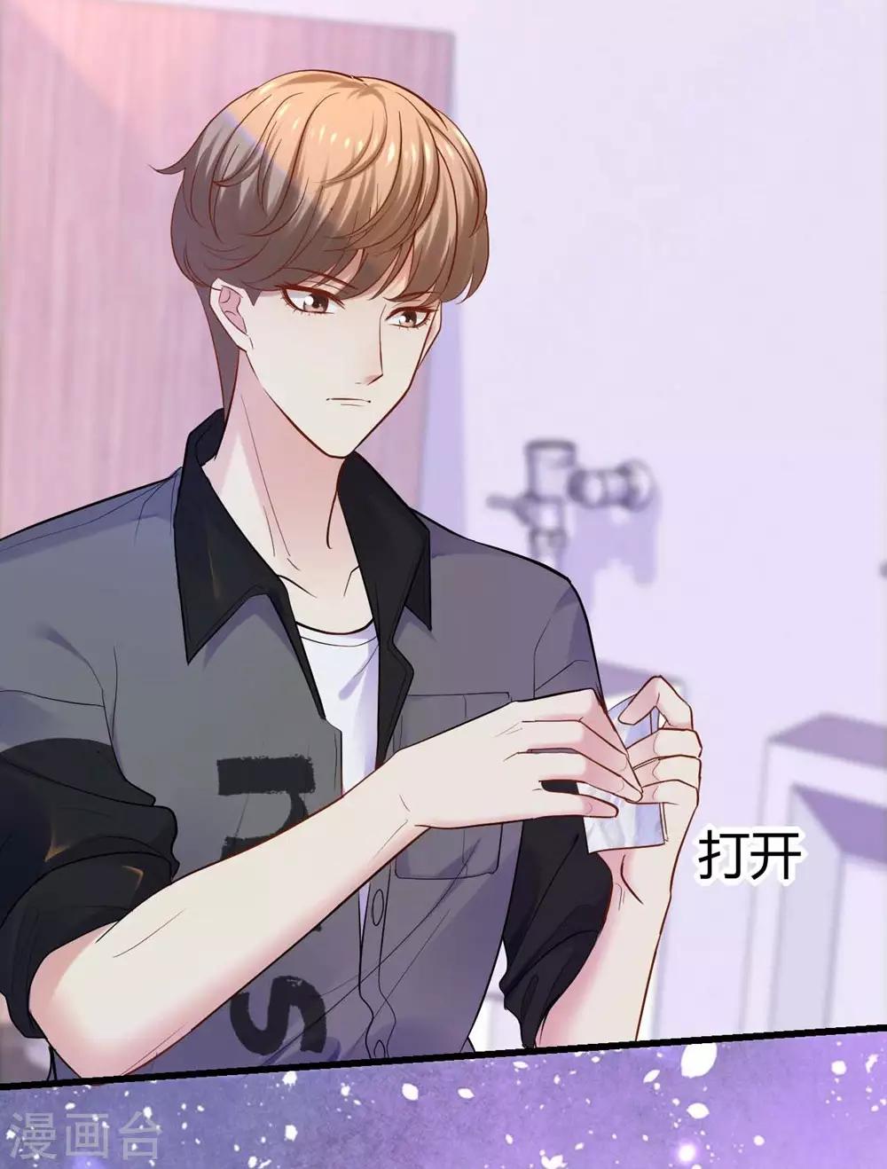 《时光和你都很美》第109话 第41页