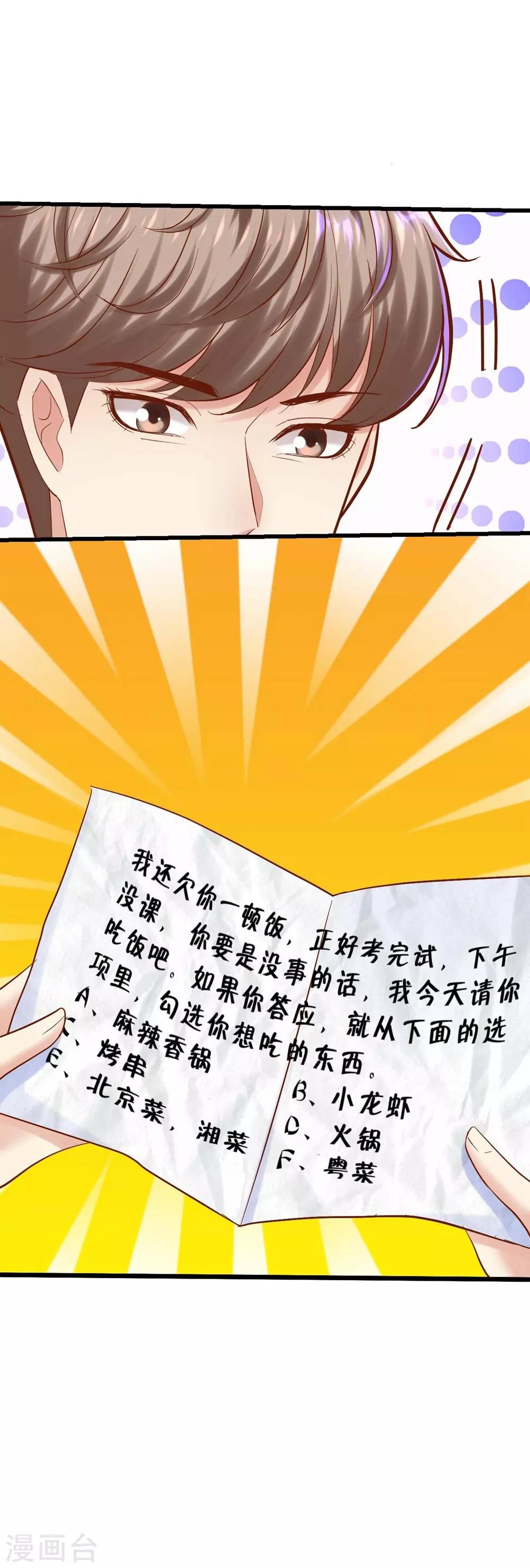 《时光和你都很美》第109话 第43页