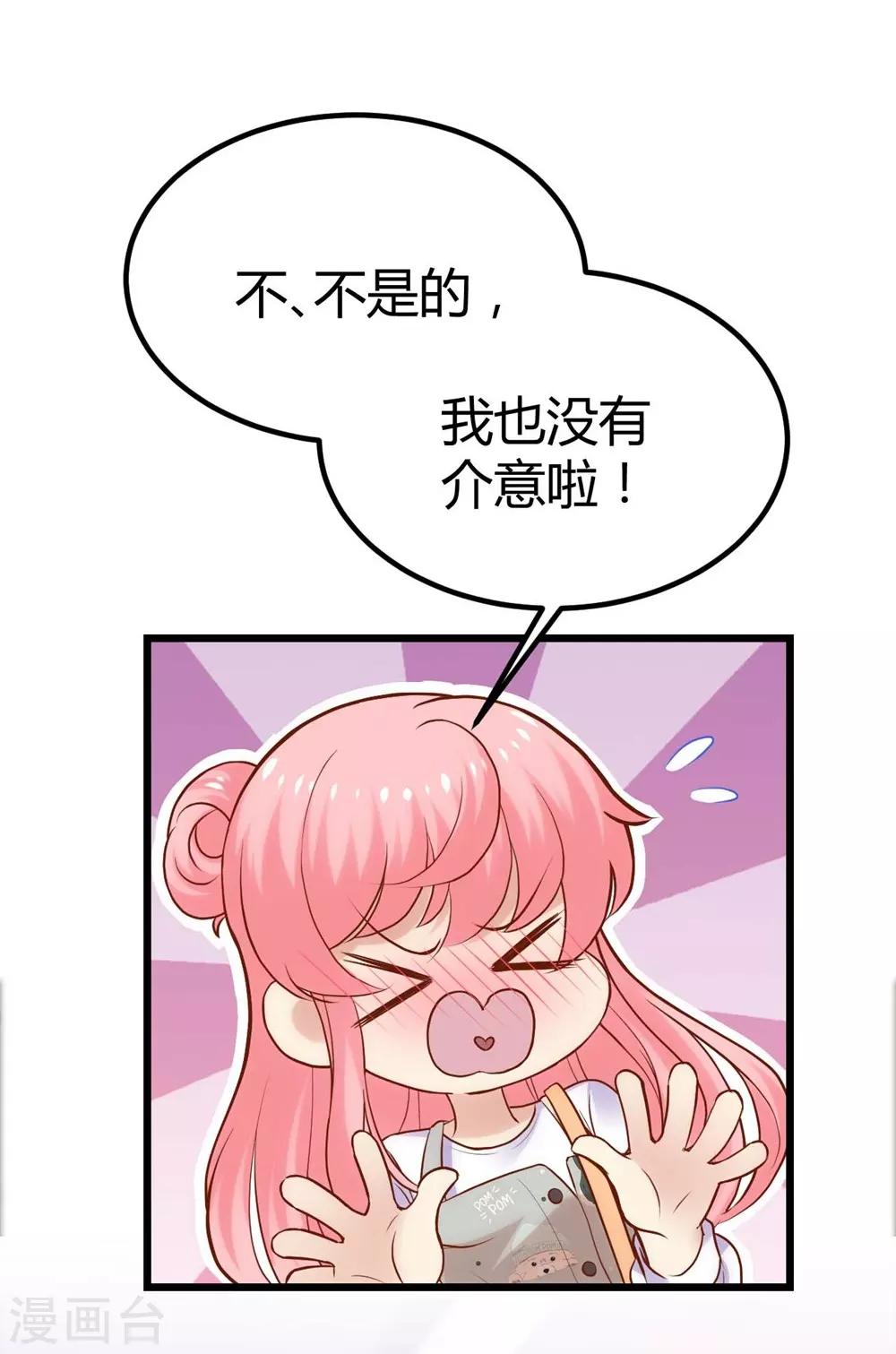 《时光和你都很美》第111话 第10页