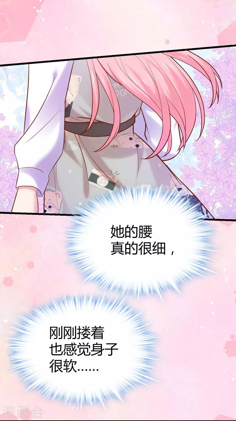 《时光和你都很美》第111话 第14页