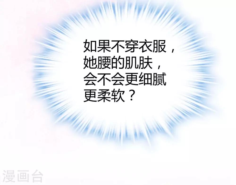 《时光和你都很美》第111话 第16页