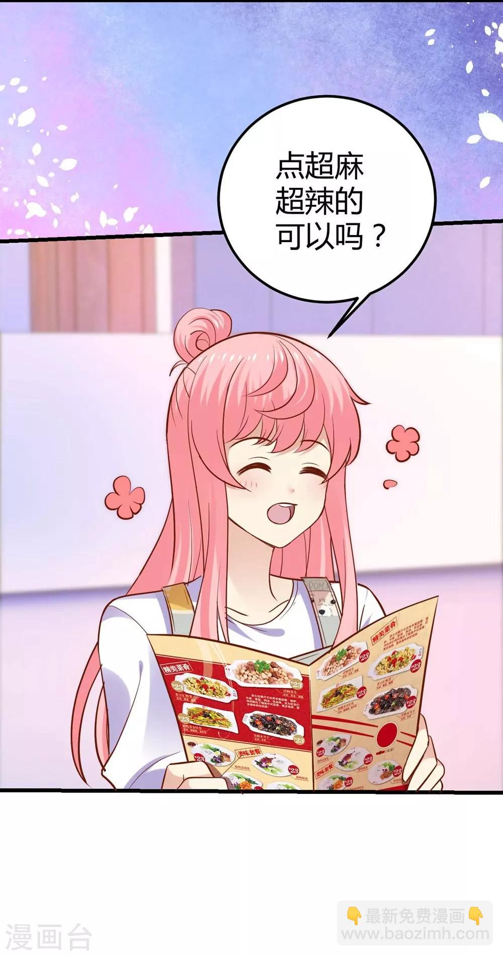 《时光和你都很美》第111话 第23页