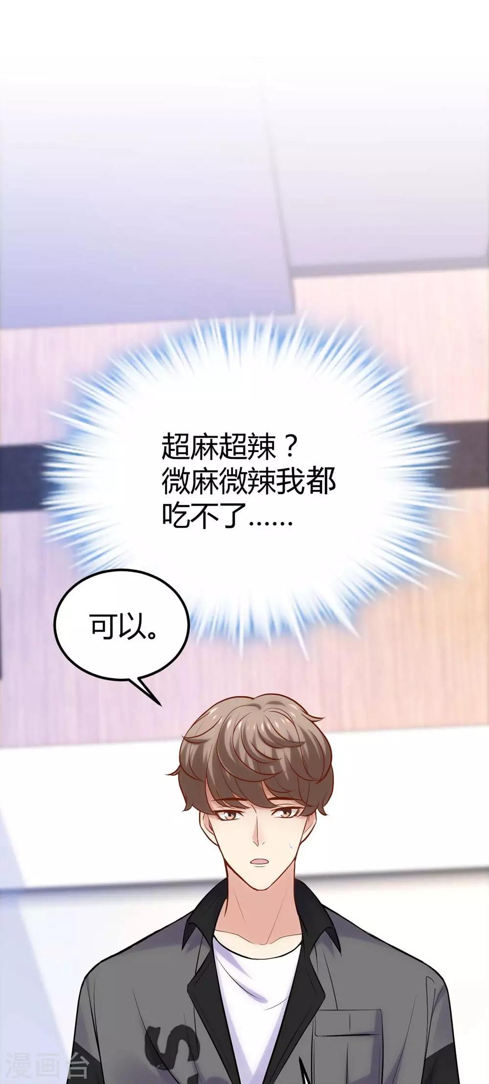 《时光和你都很美》第111话 第24页
