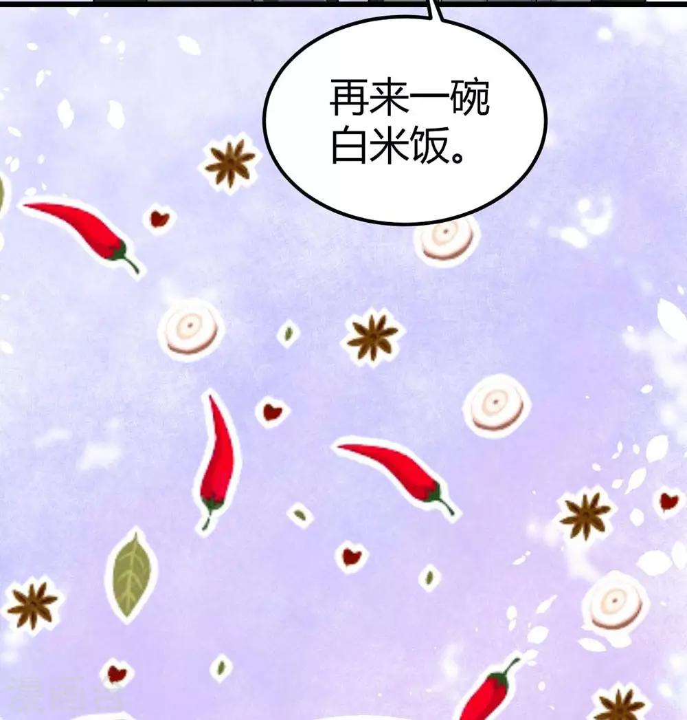 《时光和你都很美》第111话 第25页
