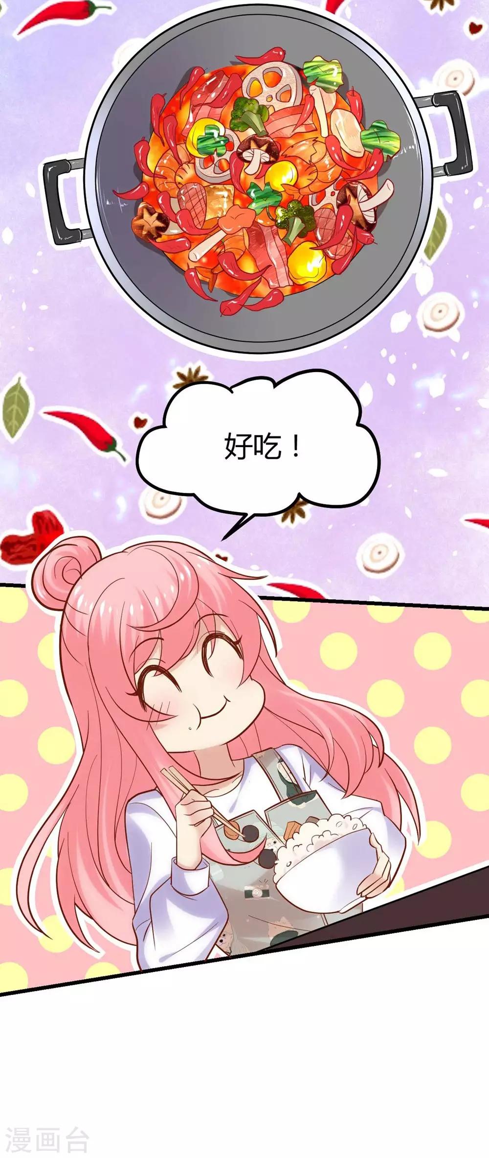 《时光和你都很美》第111话 第26页