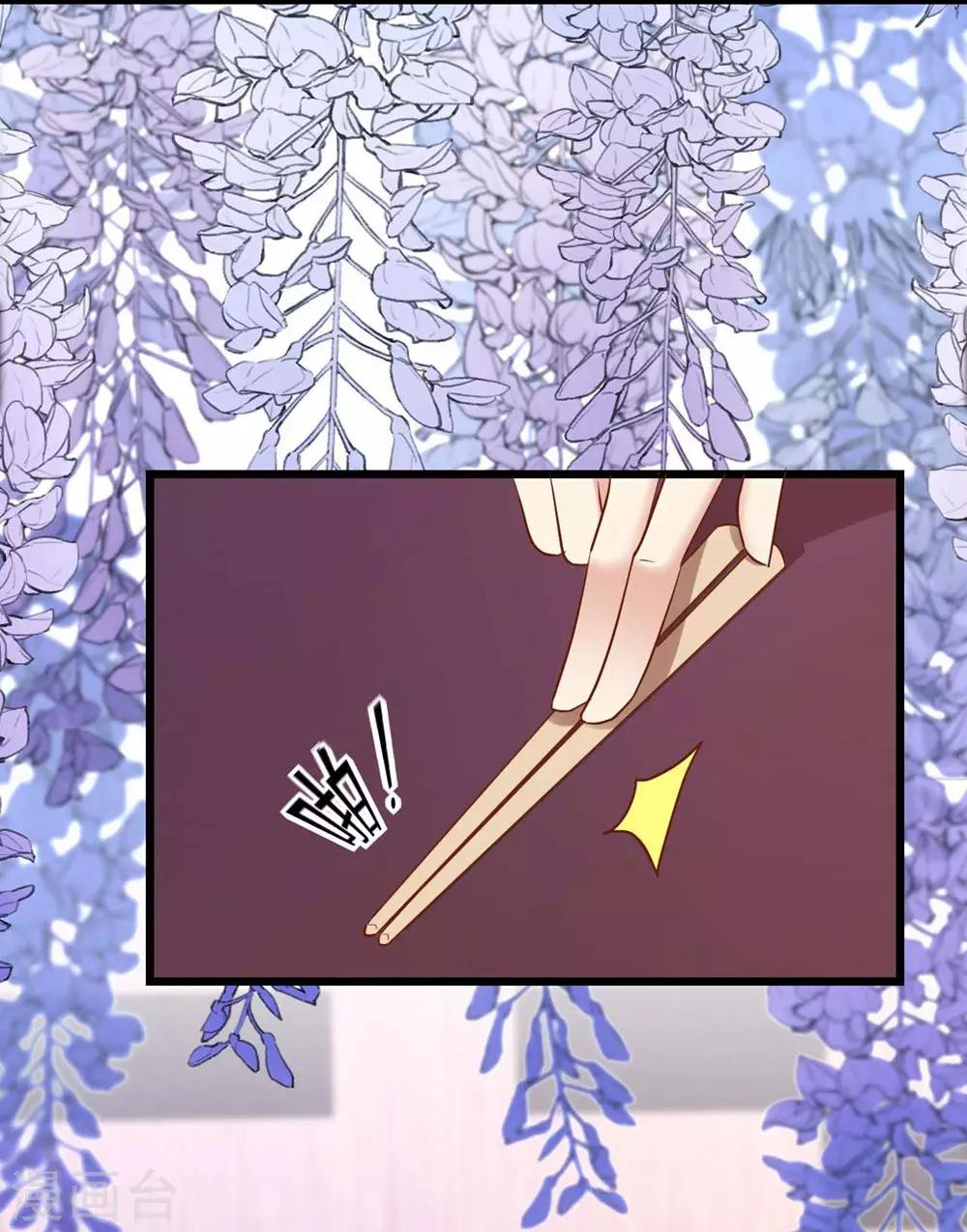 《时光和你都很美》第111话 第31页