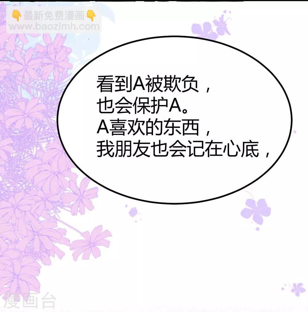《时光和你都很美》第111话 第39页