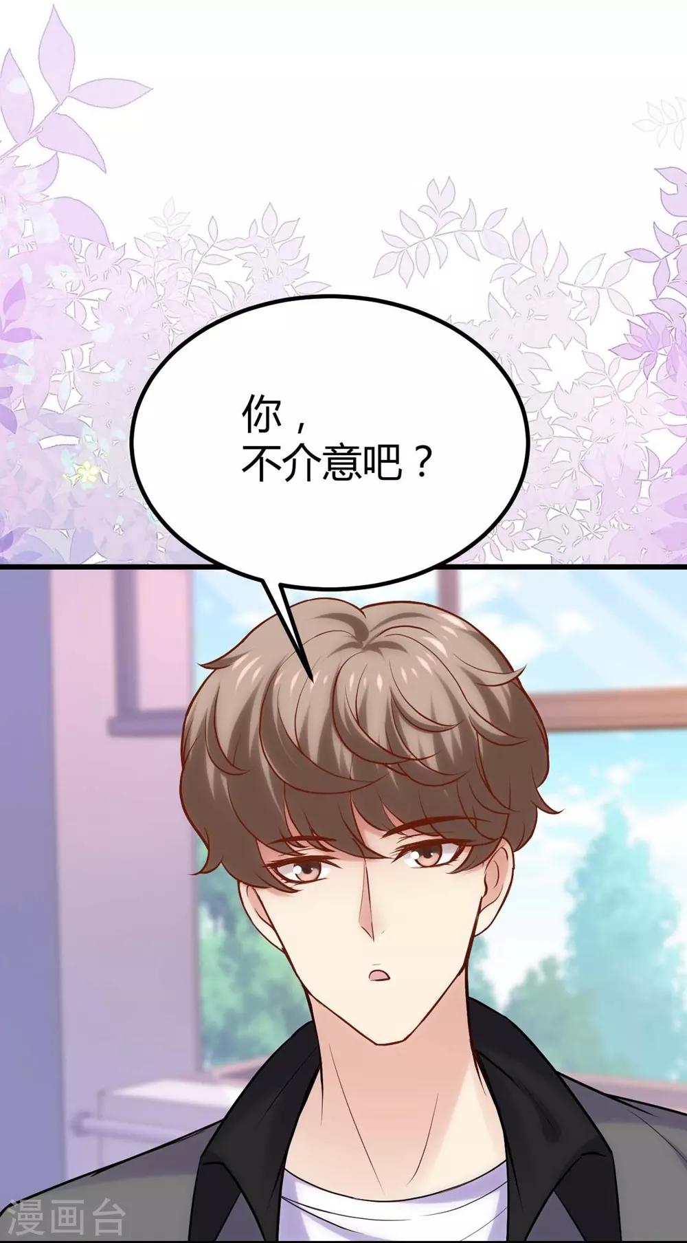 《时光和你都很美》第111话 第6页