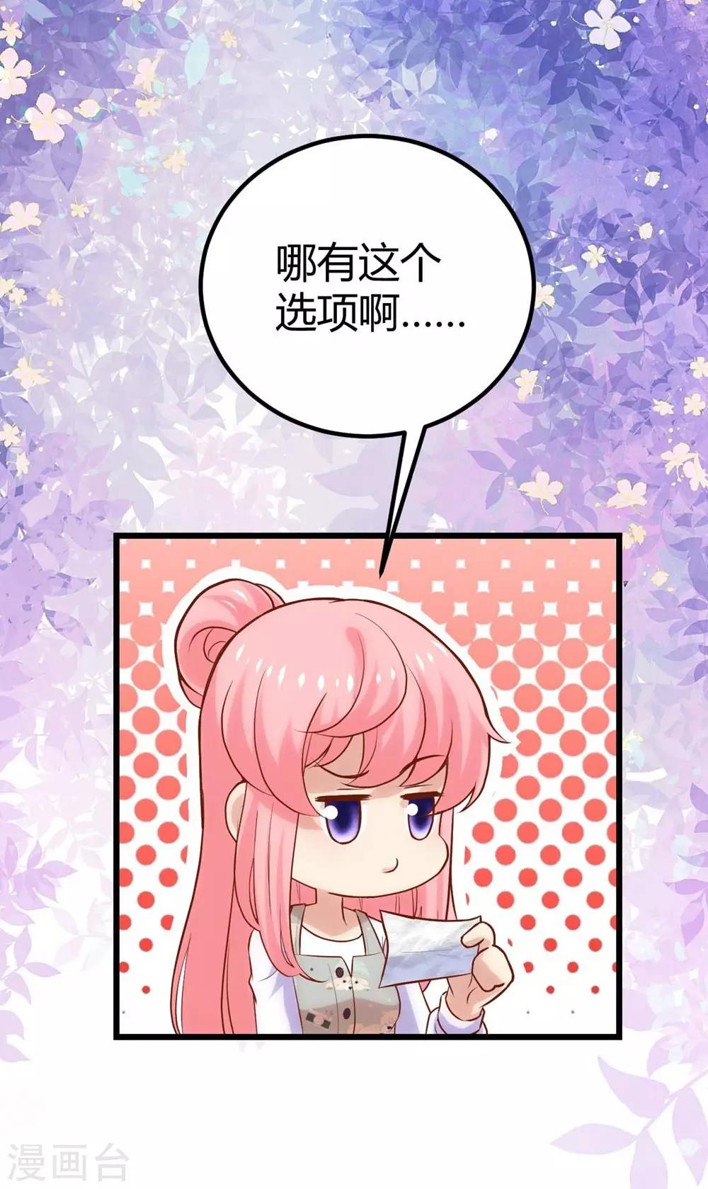 《时光和你都很美》第110话 第10页