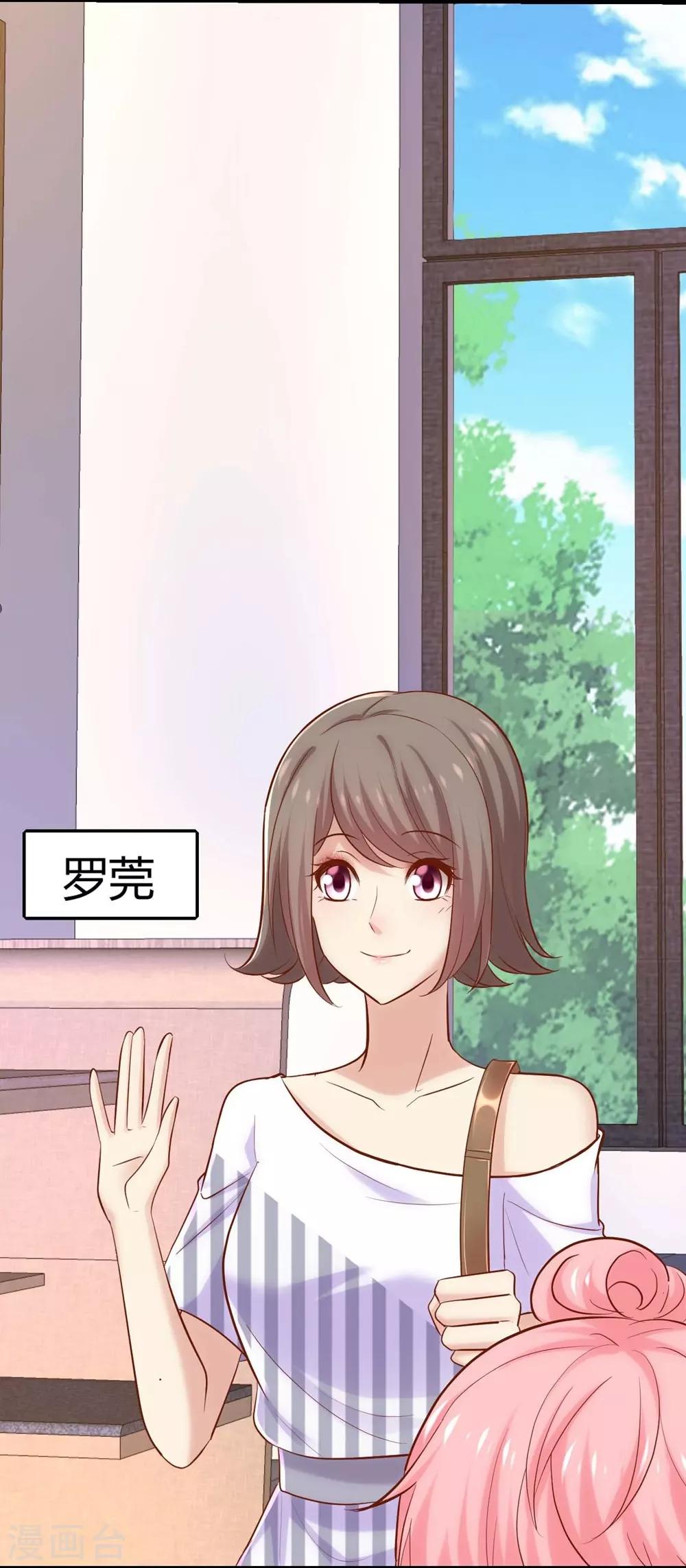 《时光和你都很美》第110话 第15页