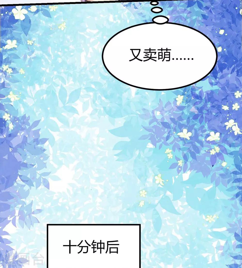 《时光和你都很美》第110话 第21页