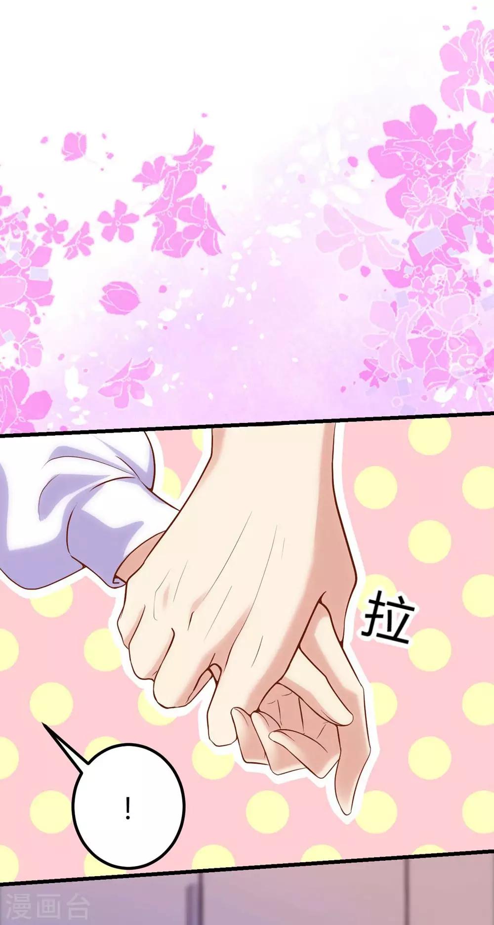 《时光和你都很美》第110话 第26页
