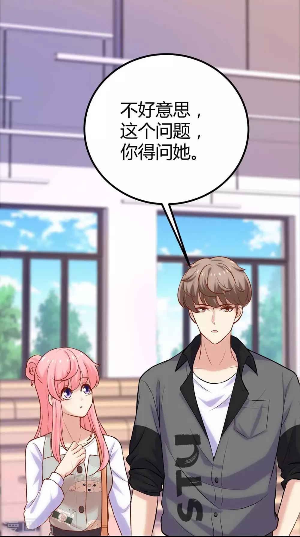 《时光和你都很美》第110话 第27页