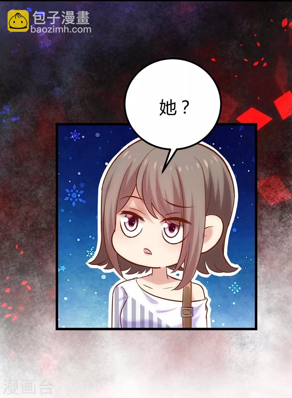 《时光和你都很美》第110话 第28页
