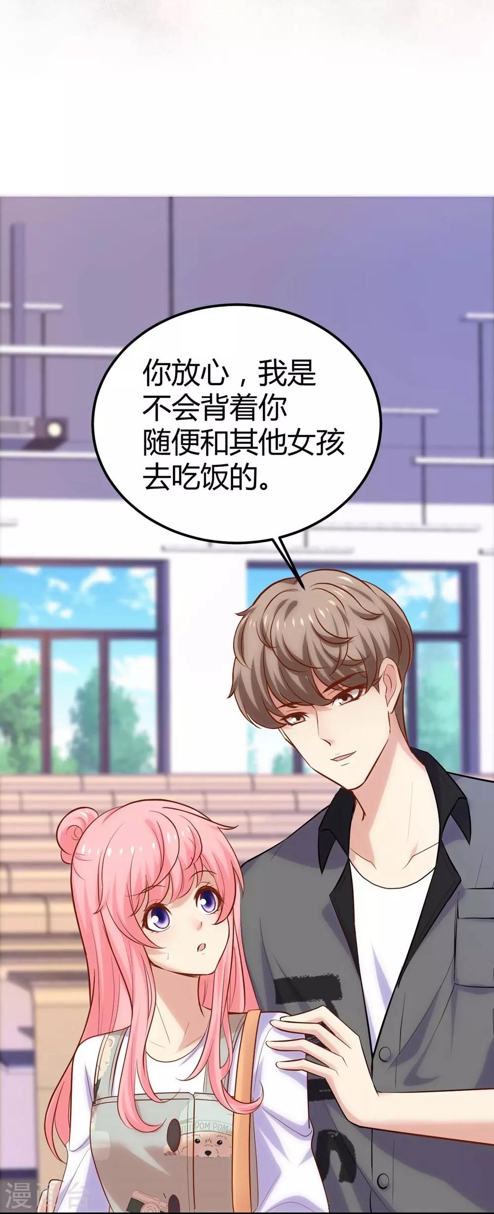 《时光和你都很美》第110话 第29页