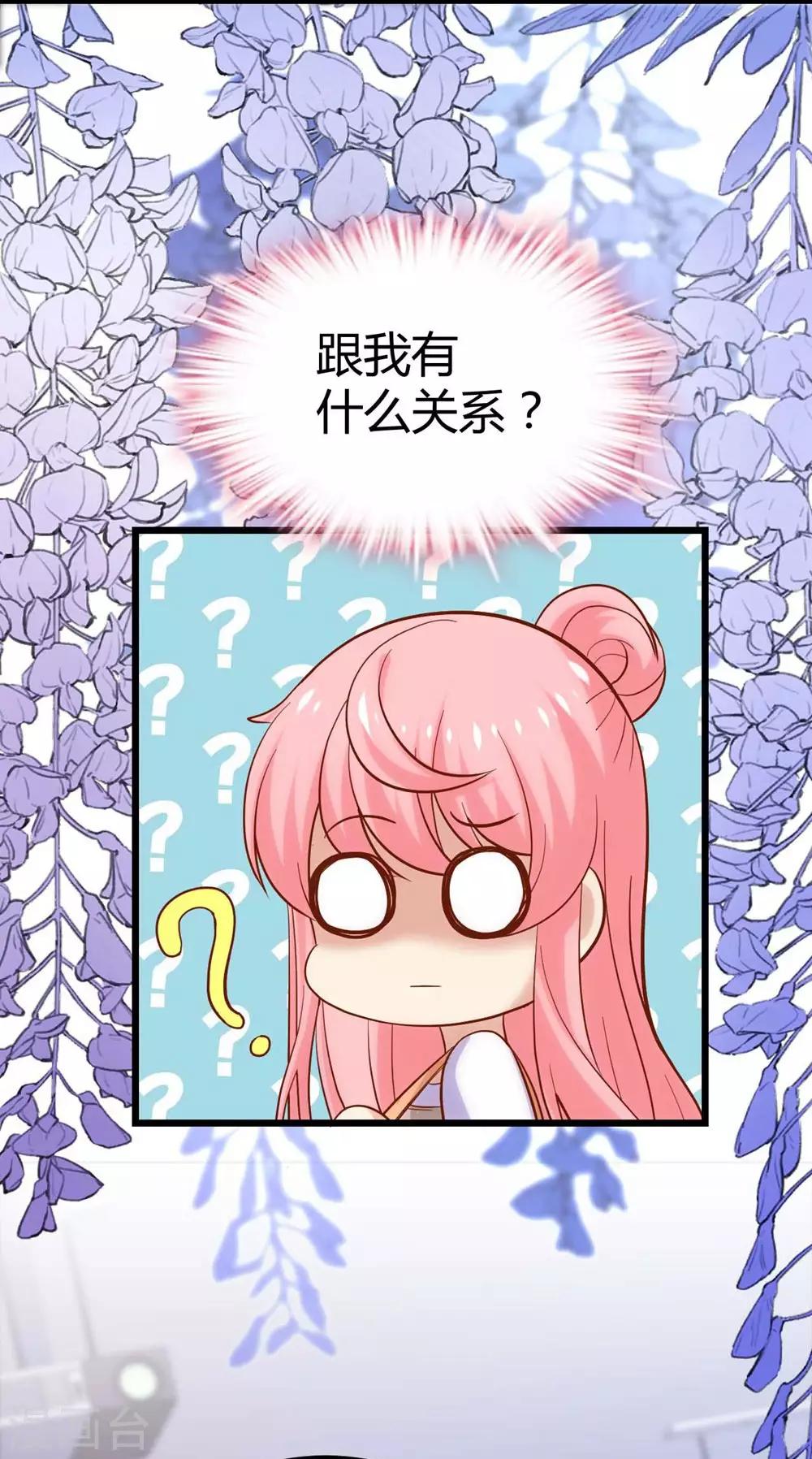 《时光和你都很美》第110话 第30页